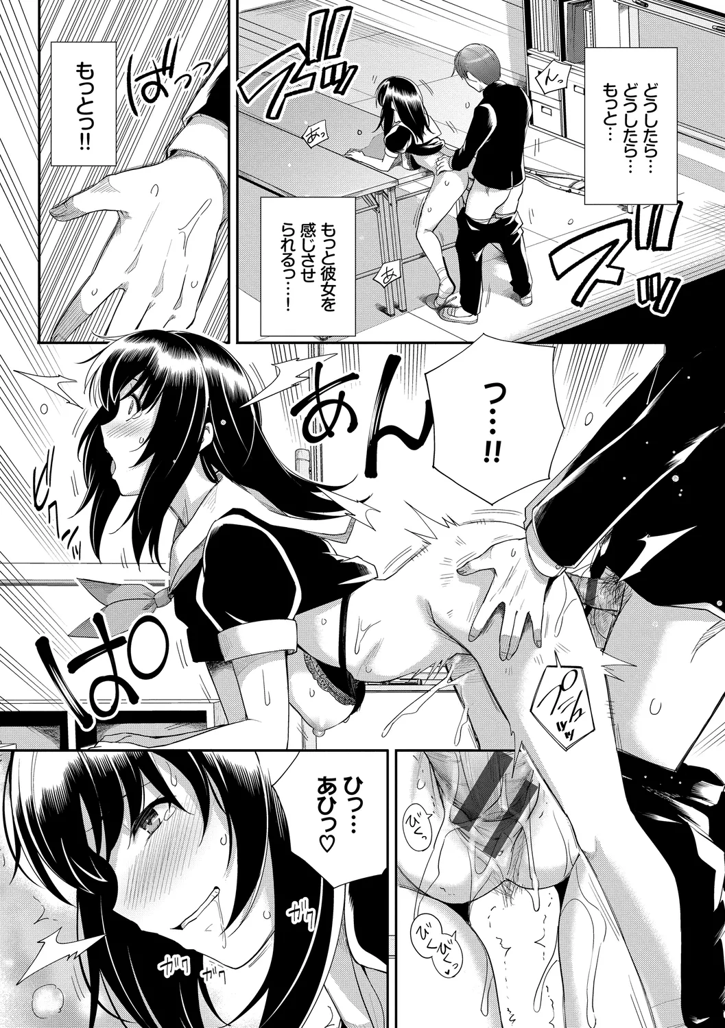 [Anthology]Kono Haru, Kanojo to Issho ni Sotsugyou Shimashita ~Gakkounai de Himitsu no H Hen~ Kouhen Page 15