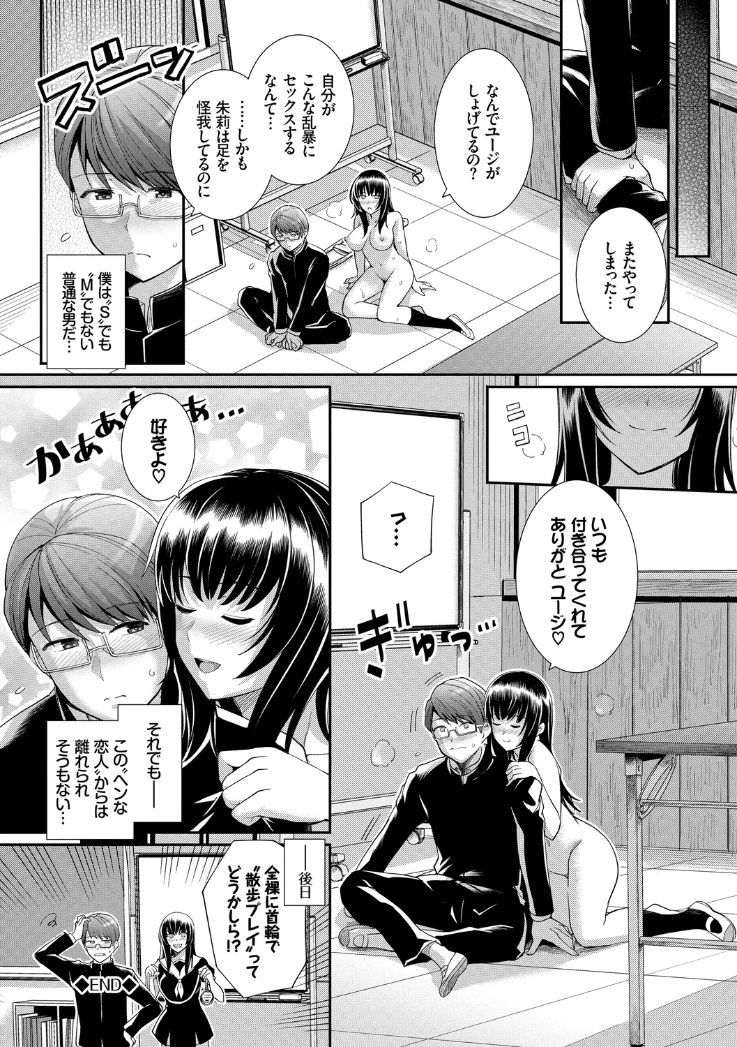 [Anthology]Kono Haru, Kanojo to Issho ni Sotsugyou Shimashita ~Gakkounai de Himitsu no H Hen~ Kouhen Page 22