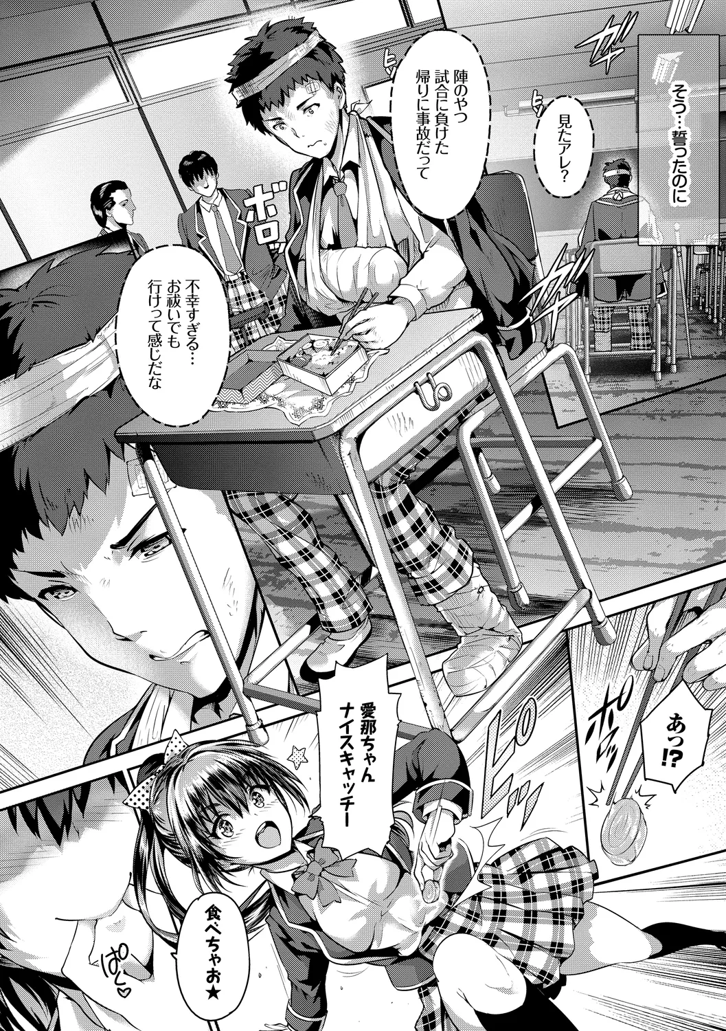 [Anthology]Kono Haru, Kanojo to Issho ni Sotsugyou Shimashita ~Gakkounai de Himitsu no H Hen~ Kouhen Page 24
