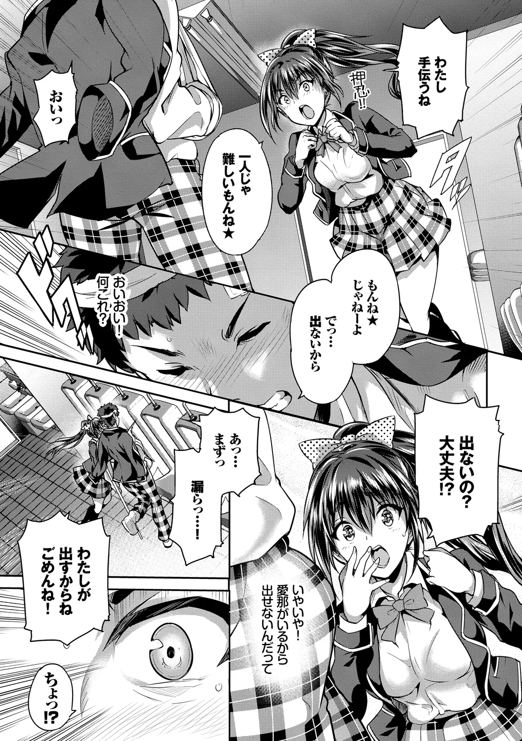 [Anthology]Kono Haru, Kanojo to Issho ni Sotsugyou Shimashita ~Gakkounai de Himitsu no H Hen~ Kouhen Page 27