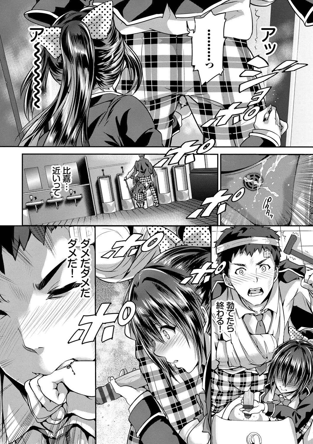 [Anthology]Kono Haru, Kanojo to Issho ni Sotsugyou Shimashita ~Gakkounai de Himitsu no H Hen~ Kouhen Page 28