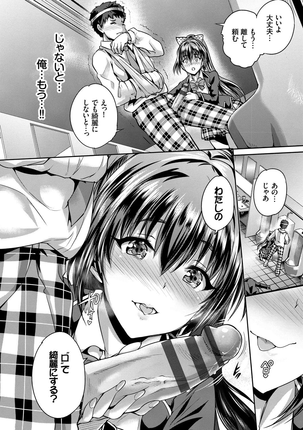 [Anthology]Kono Haru, Kanojo to Issho ni Sotsugyou Shimashita ~Gakkounai de Himitsu no H Hen~ Kouhen Page 30