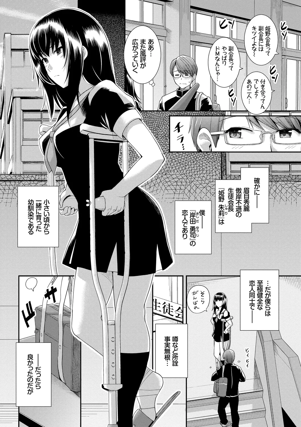 [Anthology]Kono Haru, Kanojo to Issho ni Sotsugyou Shimashita ~Gakkounai de Himitsu no H Hen~ Kouhen Page 4