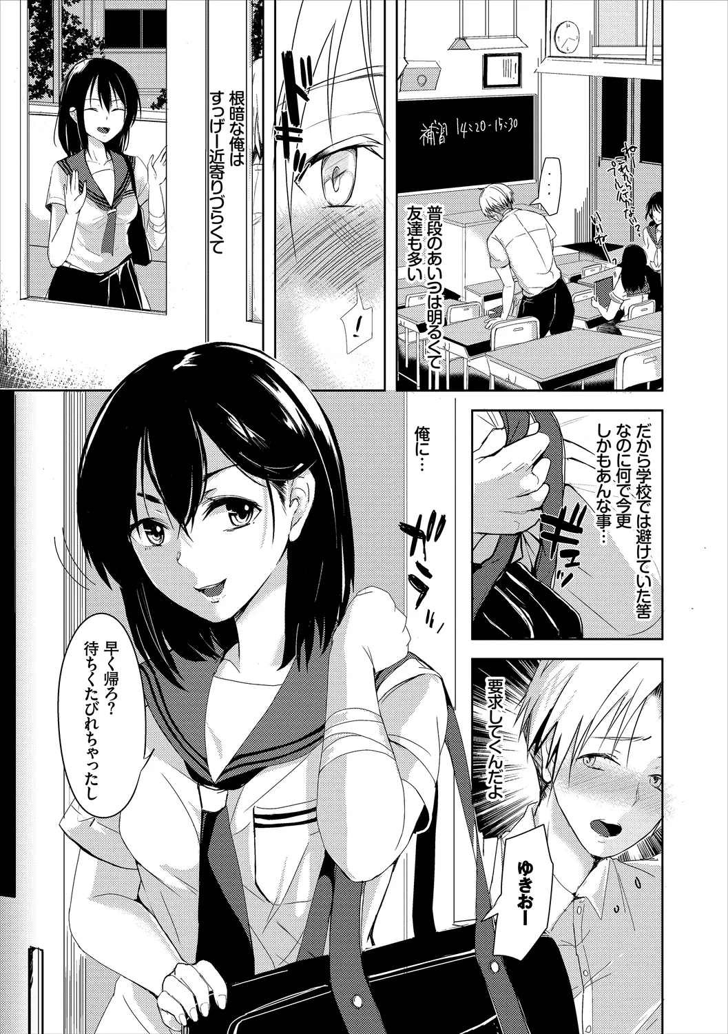[Anthology]Kono Haru, Kanojo to Issho ni Sotsugyou Shimashita ~Gakkounai de Himitsu no H Hen~ Kouhen Page 49