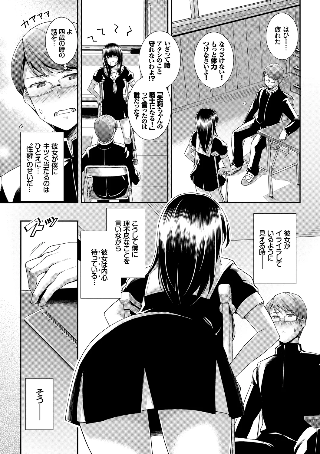 [Anthology]Kono Haru, Kanojo to Issho ni Sotsugyou Shimashita ~Gakkounai de Himitsu no H Hen~ Kouhen Page 5