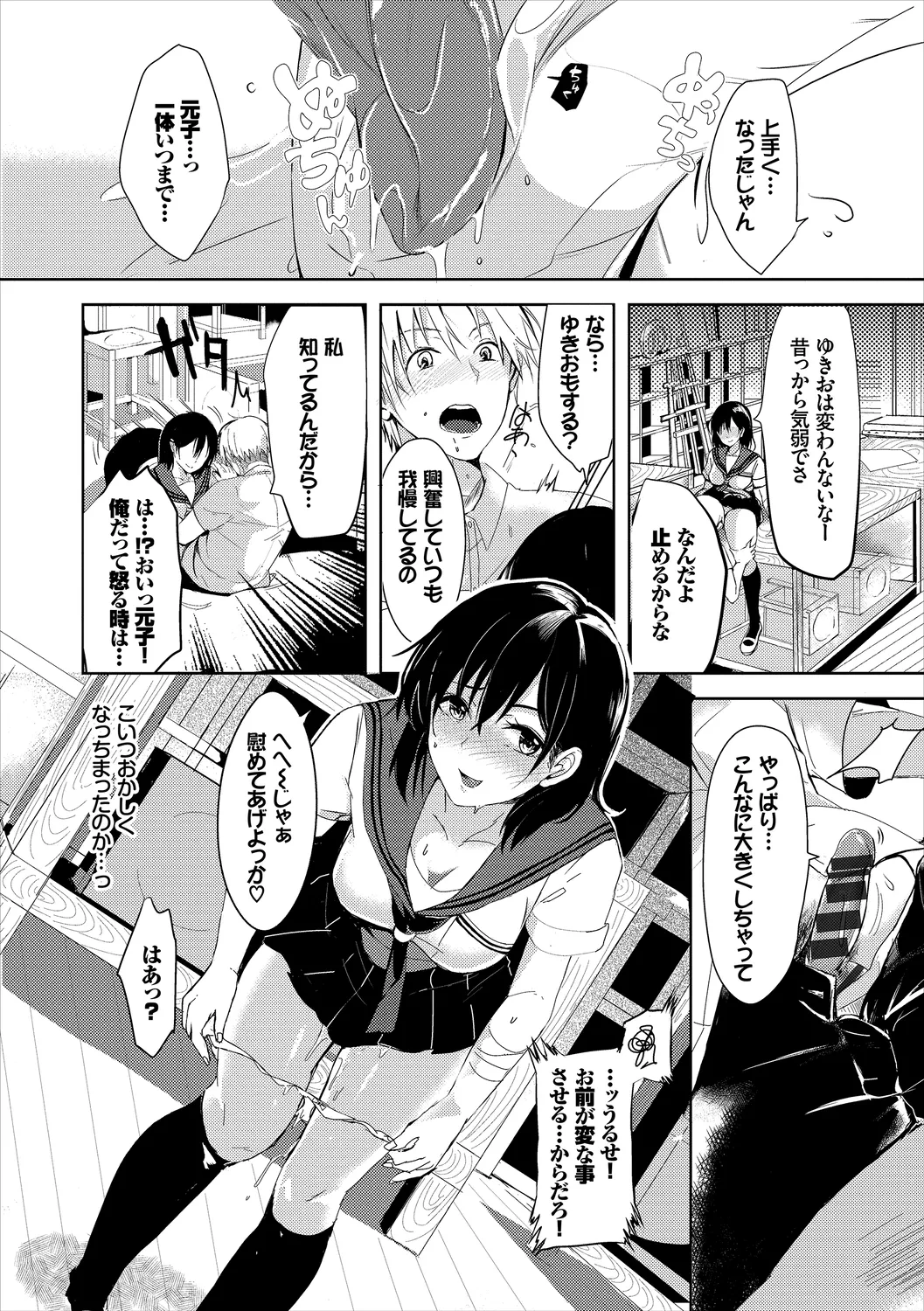 [Anthology]Kono Haru, Kanojo to Issho ni Sotsugyou Shimashita ~Gakkounai de Himitsu no H Hen~ Kouhen Page 50