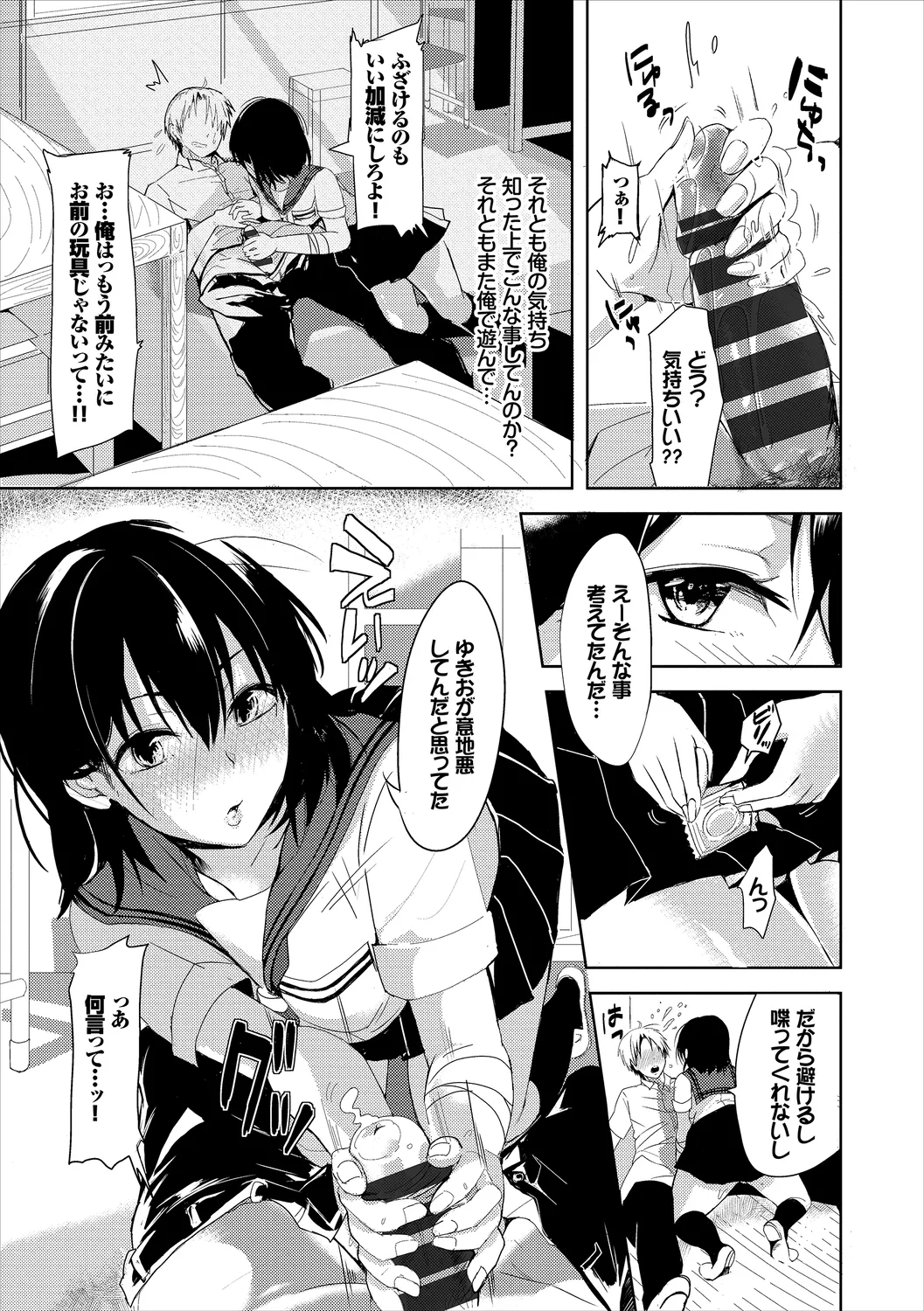 [Anthology]Kono Haru, Kanojo to Issho ni Sotsugyou Shimashita ~Gakkounai de Himitsu no H Hen~ Kouhen Page 51