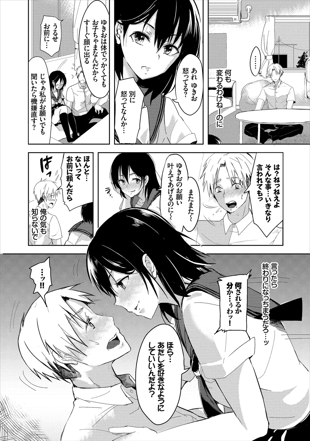 [Anthology]Kono Haru, Kanojo to Issho ni Sotsugyou Shimashita ~Gakkounai de Himitsu no H Hen~ Kouhen Page 58