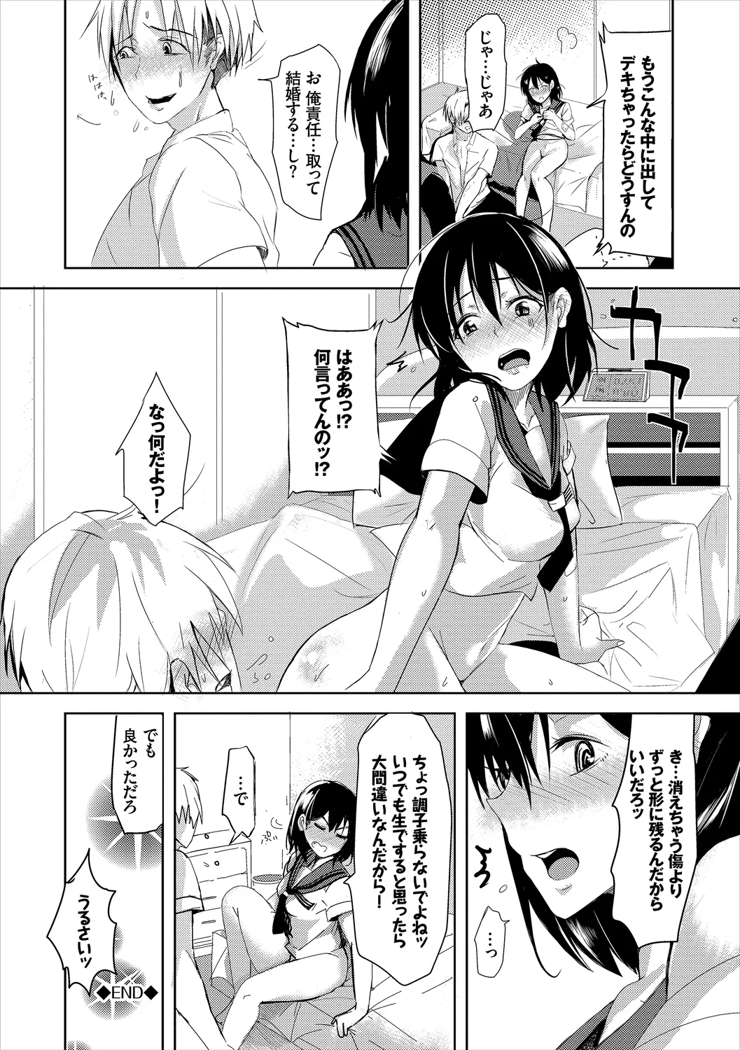 [Anthology]Kono Haru, Kanojo to Issho ni Sotsugyou Shimashita ~Gakkounai de Himitsu no H Hen~ Kouhen Page 66