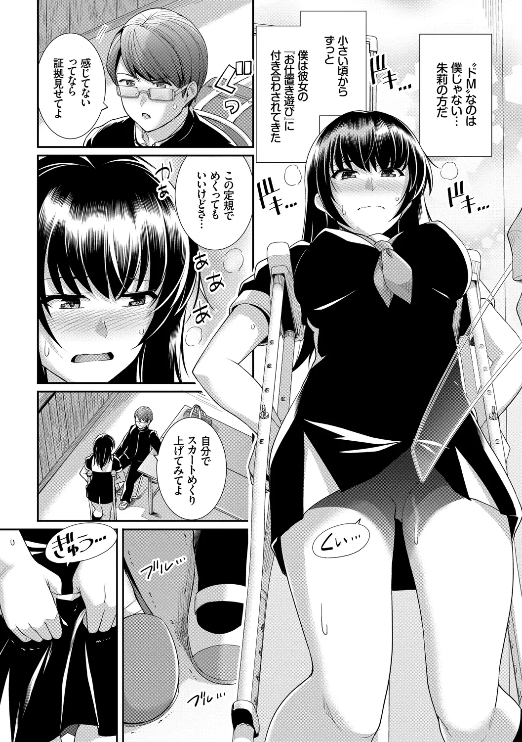 [Anthology]Kono Haru, Kanojo to Issho ni Sotsugyou Shimashita ~Gakkounai de Himitsu no H Hen~ Kouhen Page 7