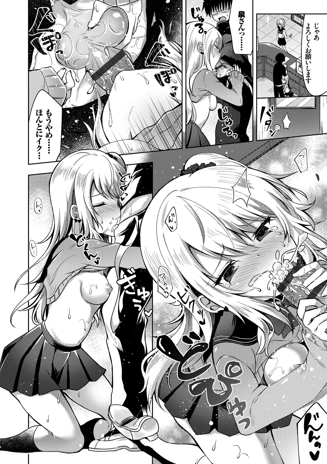 [Anthology]Kono Haru, Kanojo to Issho ni Sotsugyou Shimashita ~Gakkounai de Himitsu no H Hen~ Kouhen Page 76