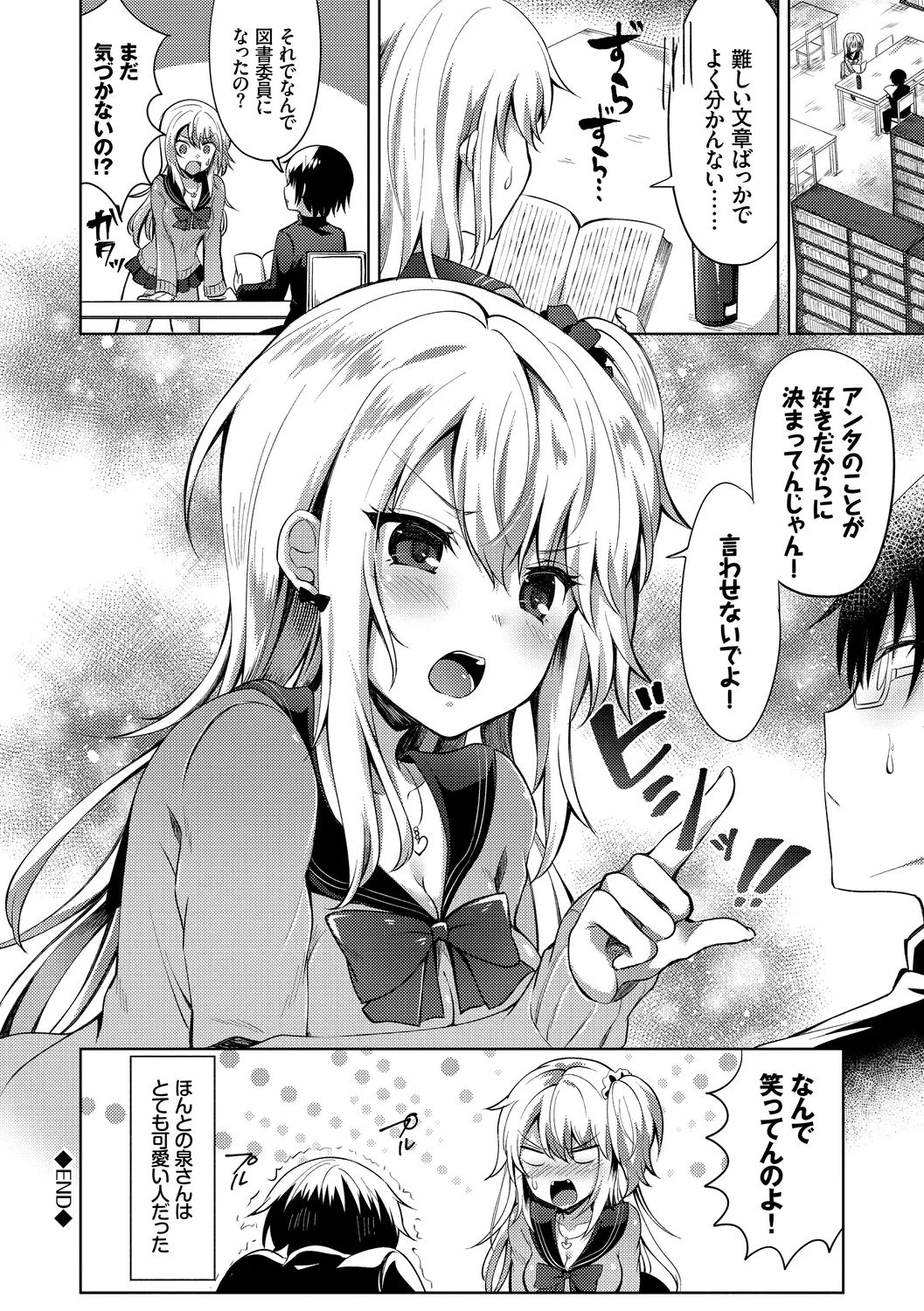 [Anthology]Kono Haru, Kanojo to Issho ni Sotsugyou Shimashita ~Gakkounai de Himitsu no H Hen~ Kouhen Page 88