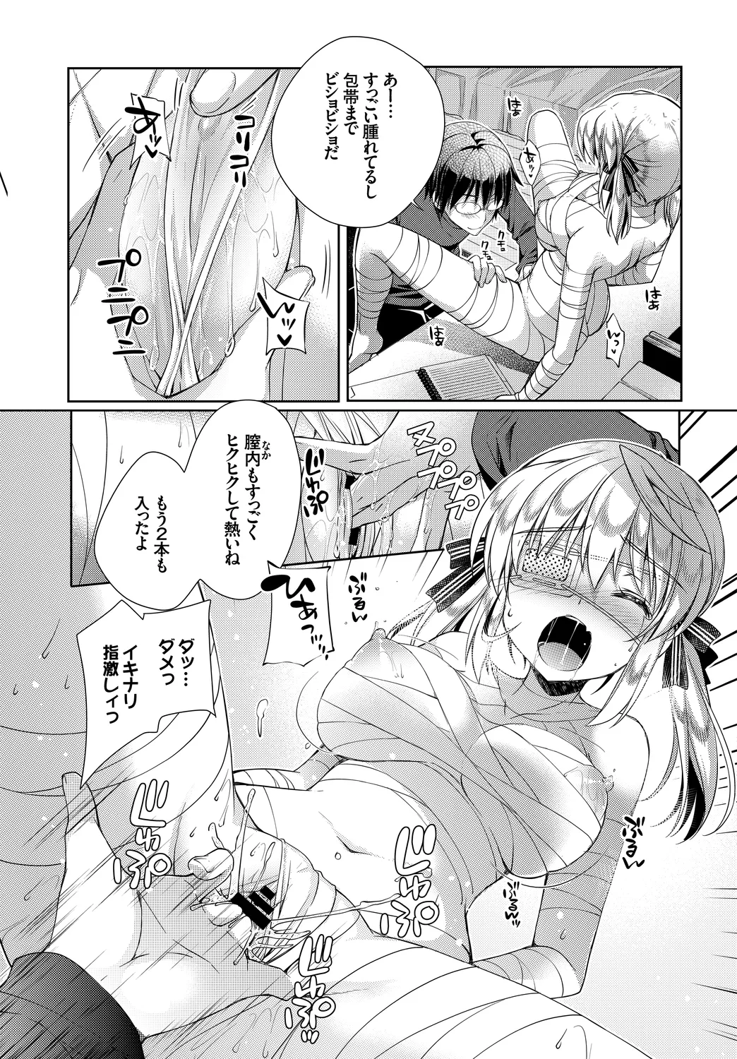 [Anthology]Kono Haru, Kanojo to Issho ni Sotsugyou Shimashita ~Kaigai no Onnanoko Hen~ Page 101