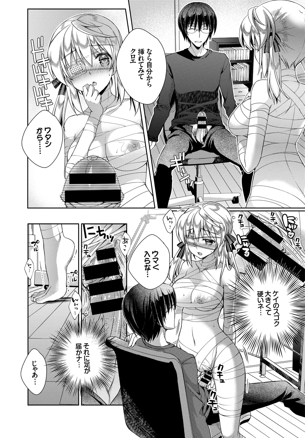 [Anthology]Kono Haru, Kanojo to Issho ni Sotsugyou Shimashita ~Kaigai no Onnanoko Hen~ Page 103