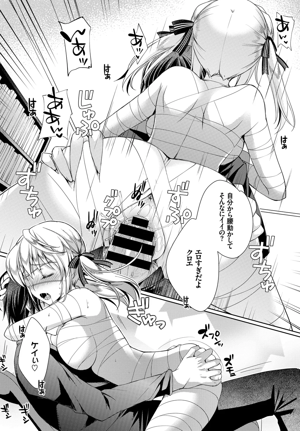 [Anthology]Kono Haru, Kanojo to Issho ni Sotsugyou Shimashita ~Kaigai no Onnanoko Hen~ Page 106