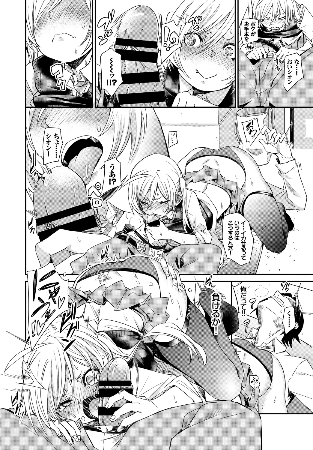 [Anthology]Kono Haru, Kanojo to Issho ni Sotsugyou Shimashita ~Kaigai no Onnanoko Hen~ Page 12