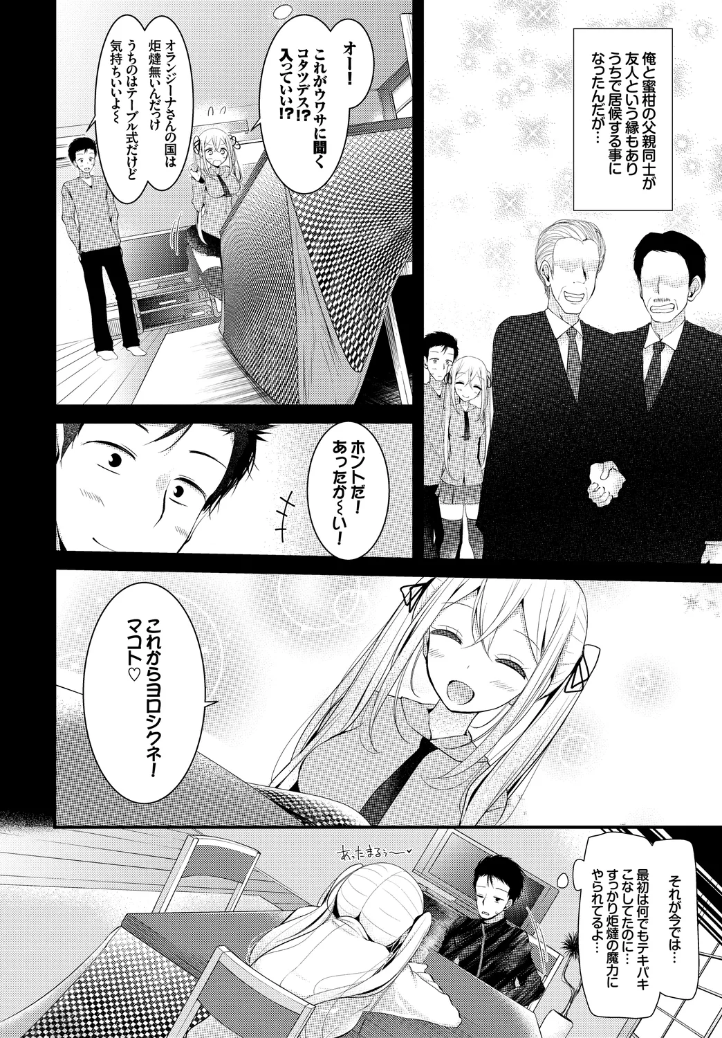 [Anthology]Kono Haru, Kanojo to Issho ni Sotsugyou Shimashita ~Kaigai no Onnanoko Hen~ Page 26