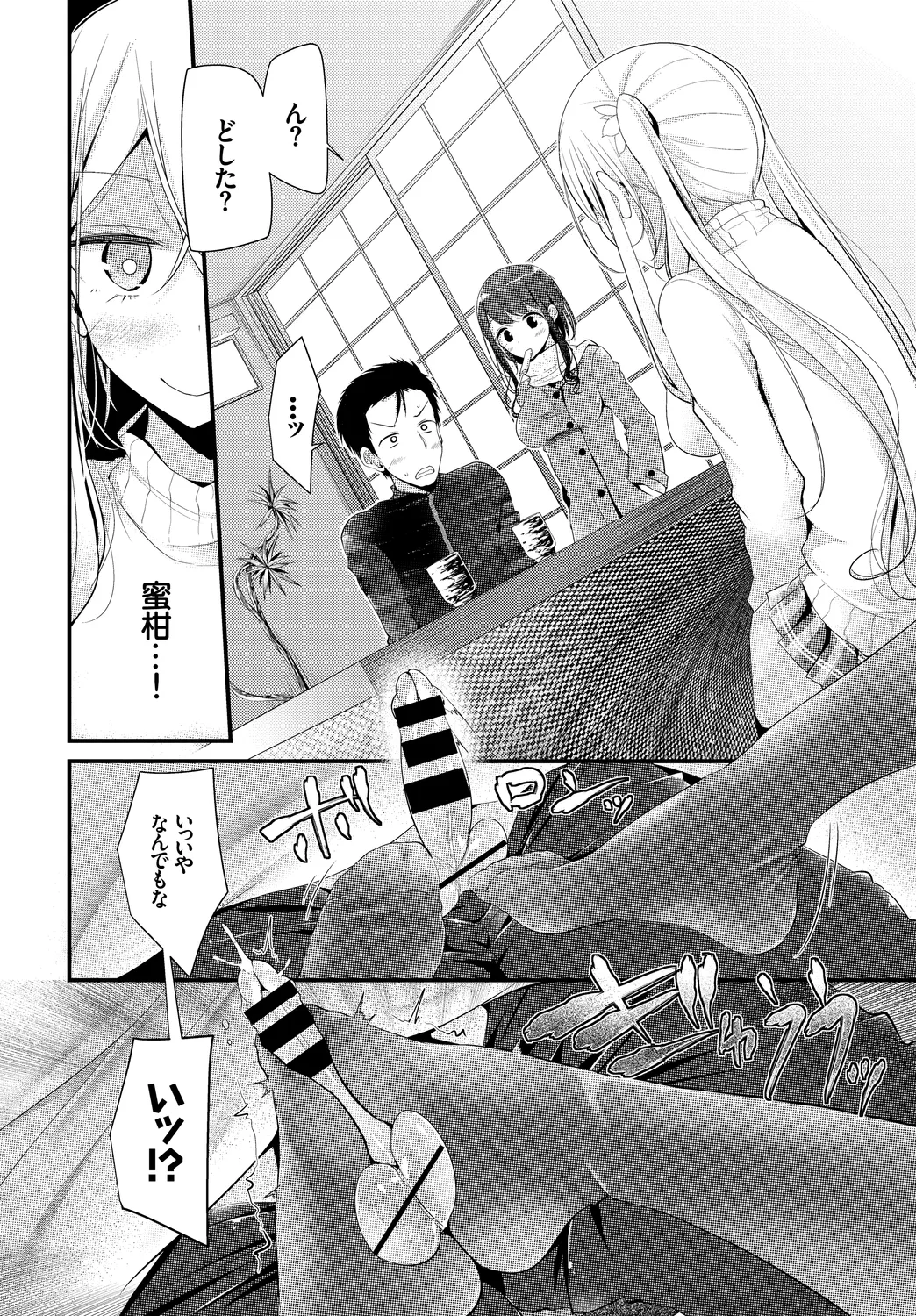 [Anthology]Kono Haru, Kanojo to Issho ni Sotsugyou Shimashita ~Kaigai no Onnanoko Hen~ Page 28