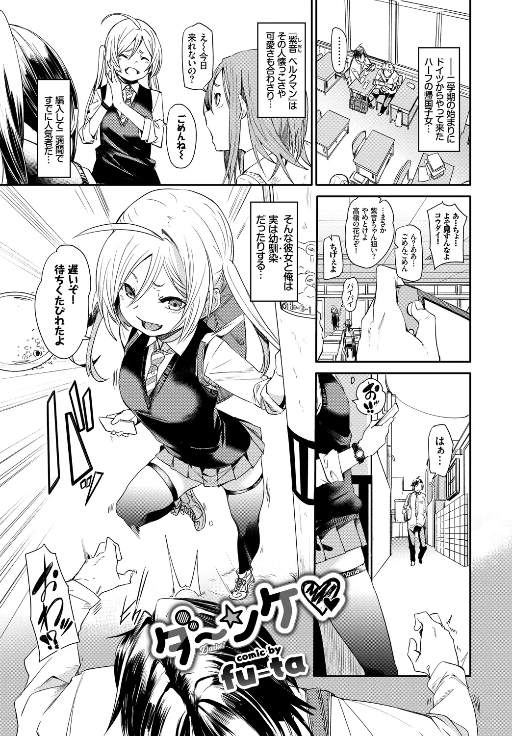 [Anthology]Kono Haru, Kanojo to Issho ni Sotsugyou Shimashita ~Kaigai no Onnanoko Hen~ Page 3