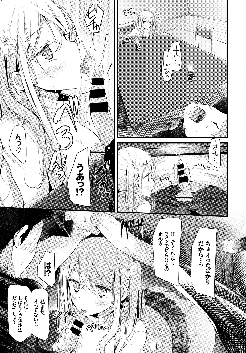 [Anthology]Kono Haru, Kanojo to Issho ni Sotsugyou Shimashita ~Kaigai no Onnanoko Hen~ Page 33