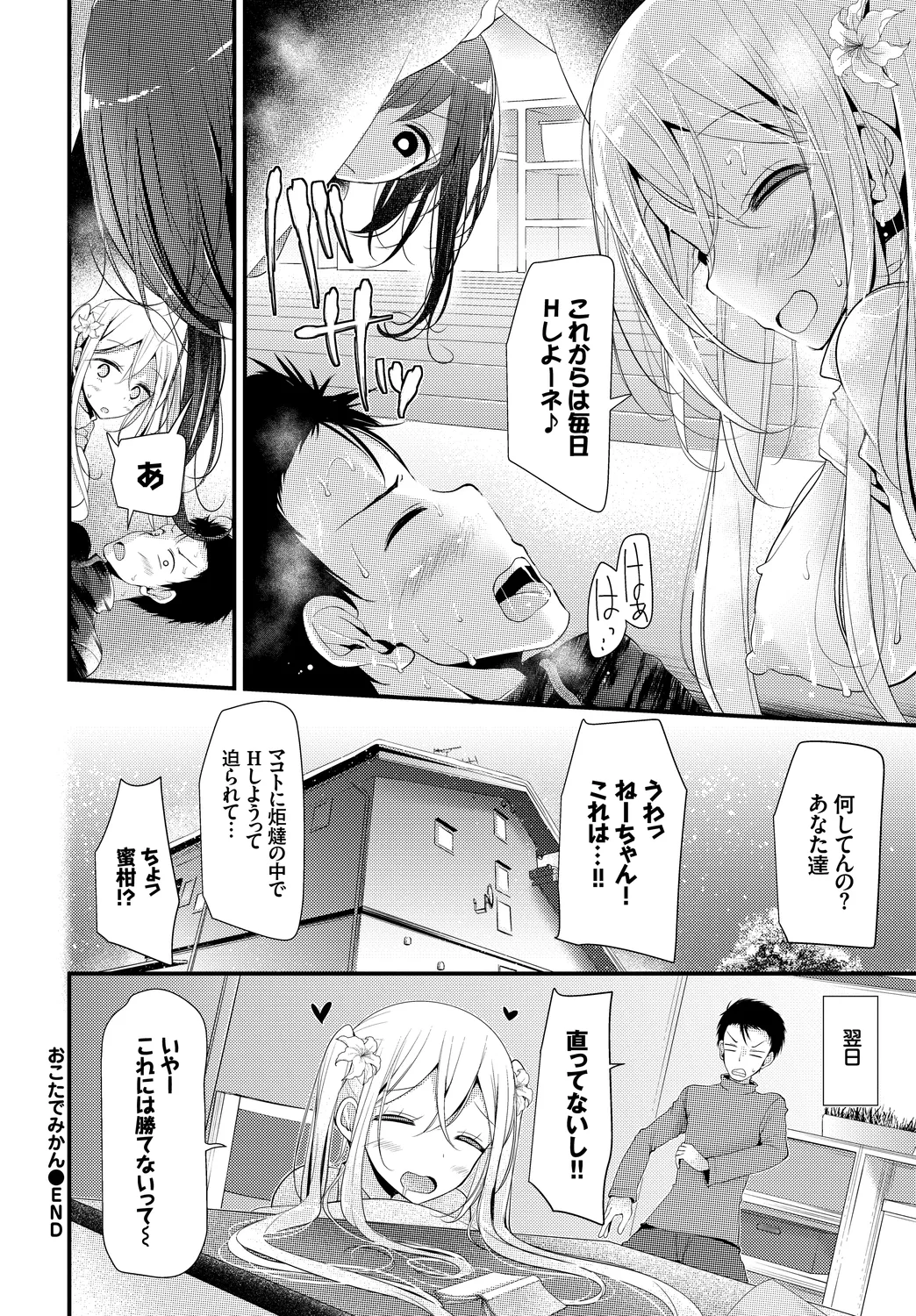 [Anthology]Kono Haru, Kanojo to Issho ni Sotsugyou Shimashita ~Kaigai no Onnanoko Hen~ Page 44