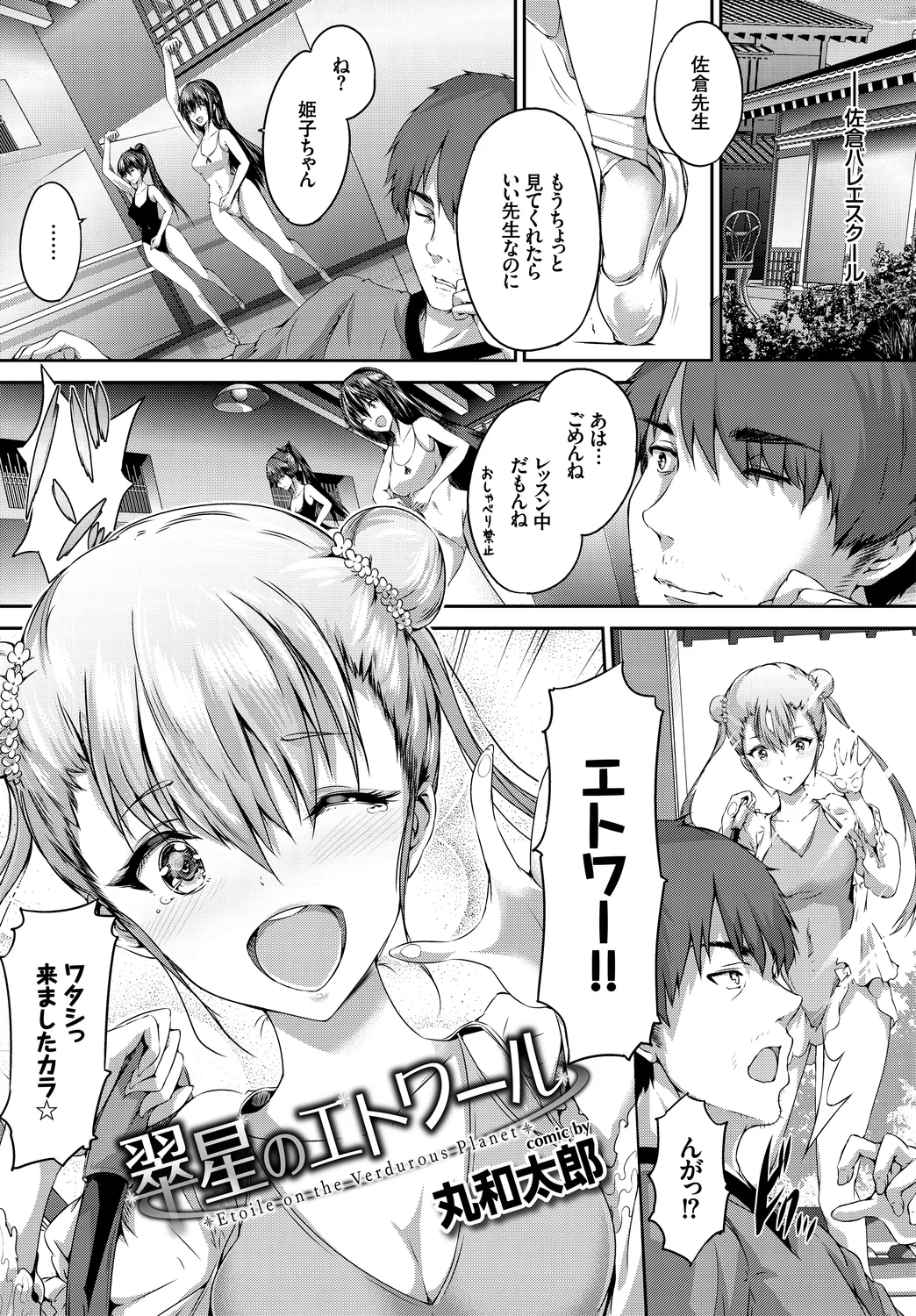 [Anthology]Kono Haru, Kanojo to Issho ni Sotsugyou Shimashita ~Kaigai no Onnanoko Hen~ Page 45