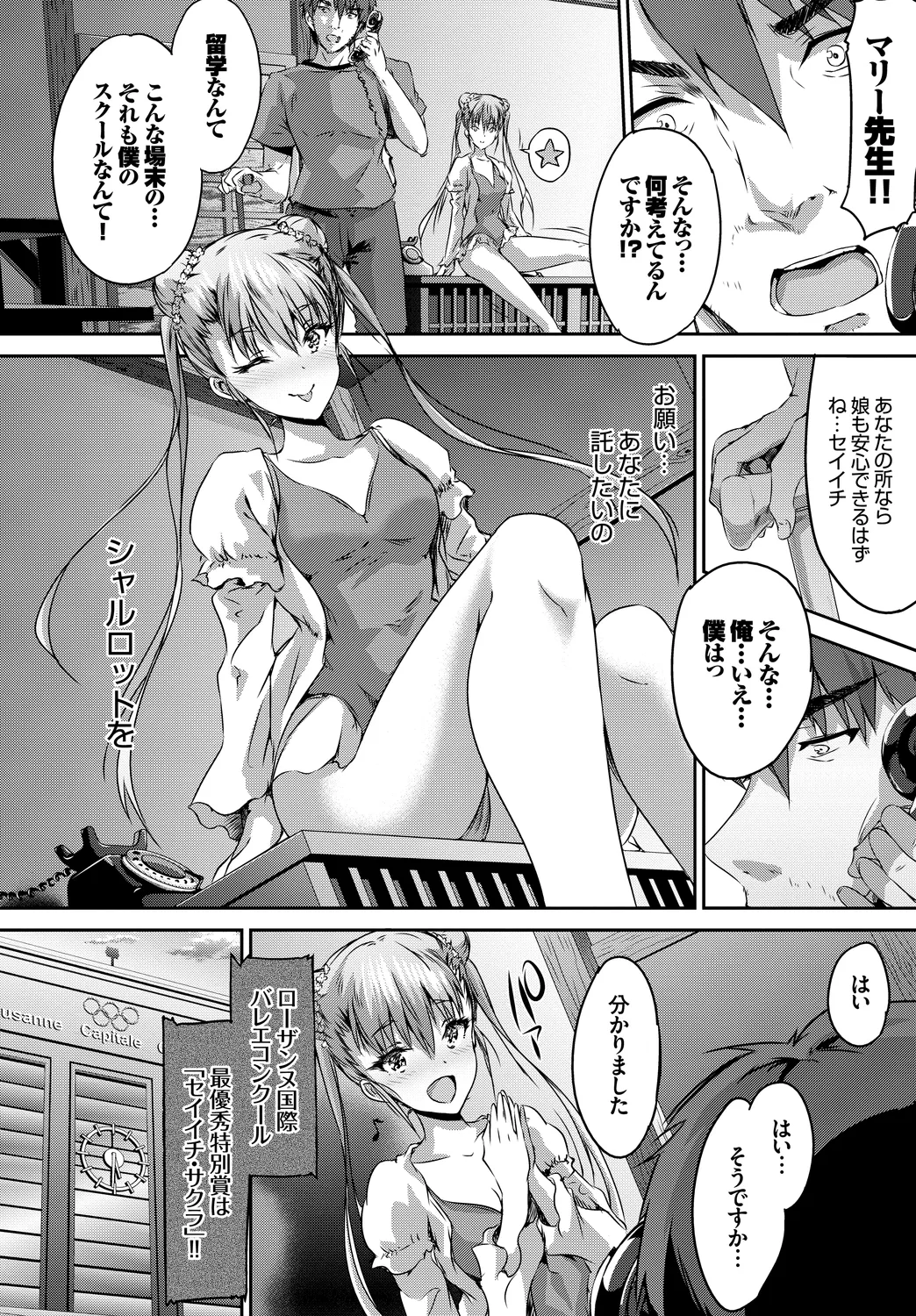 [Anthology]Kono Haru, Kanojo to Issho ni Sotsugyou Shimashita ~Kaigai no Onnanoko Hen~ Page 46