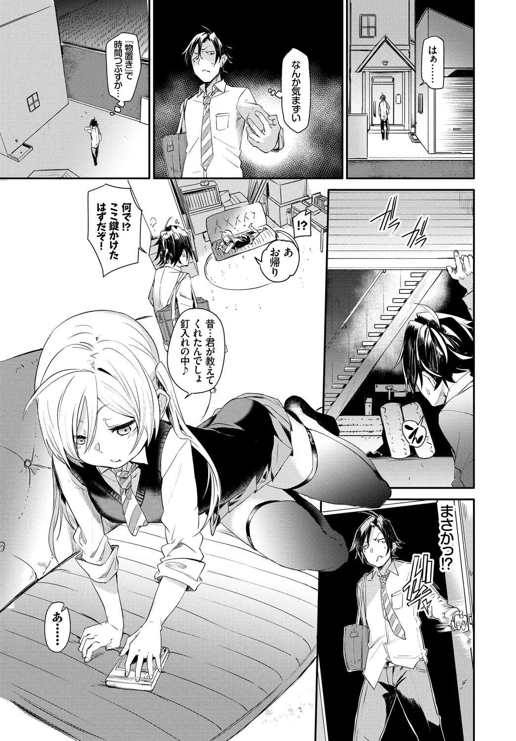 [Anthology]Kono Haru, Kanojo to Issho ni Sotsugyou Shimashita ~Kaigai no Onnanoko Hen~ Page 5