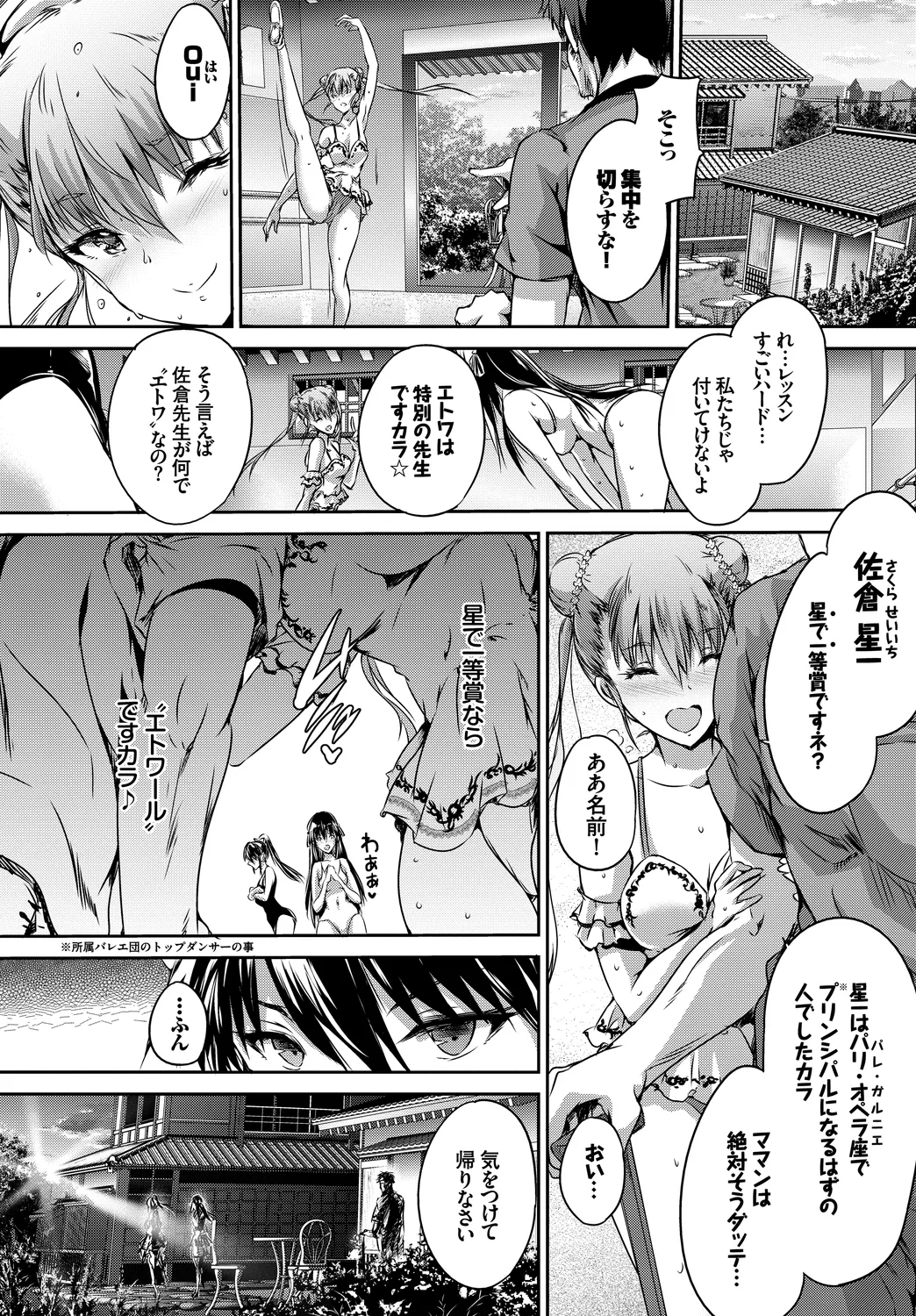 [Anthology]Kono Haru, Kanojo to Issho ni Sotsugyou Shimashita ~Kaigai no Onnanoko Hen~ Page 50
