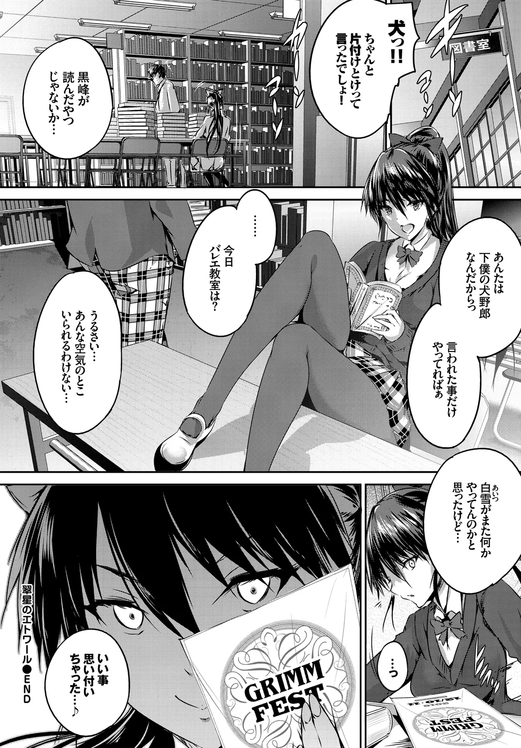 [Anthology]Kono Haru, Kanojo to Issho ni Sotsugyou Shimashita ~Kaigai no Onnanoko Hen~ Page 68