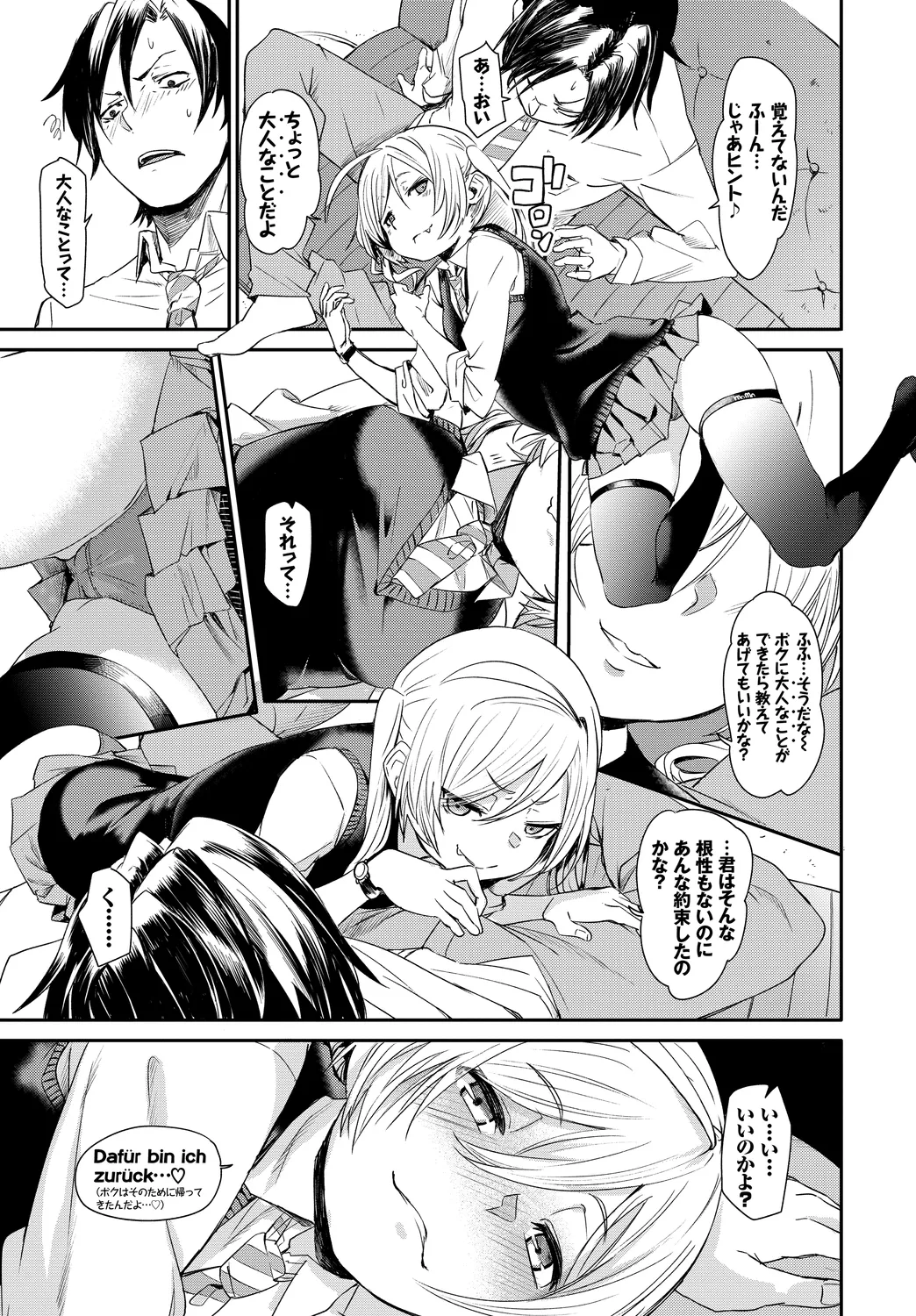 [Anthology]Kono Haru, Kanojo to Issho ni Sotsugyou Shimashita ~Kaigai no Onnanoko Hen~ Page 7