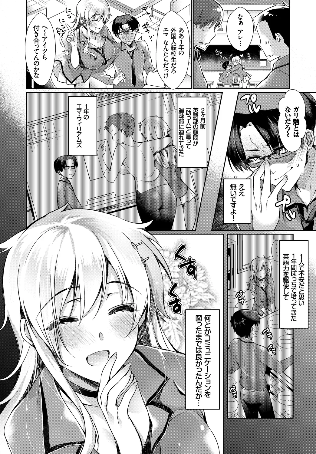 [Anthology]Kono Haru, Kanojo to Issho ni Sotsugyou Shimashita ~Kaigai no Onnanoko Hen~ Page 70