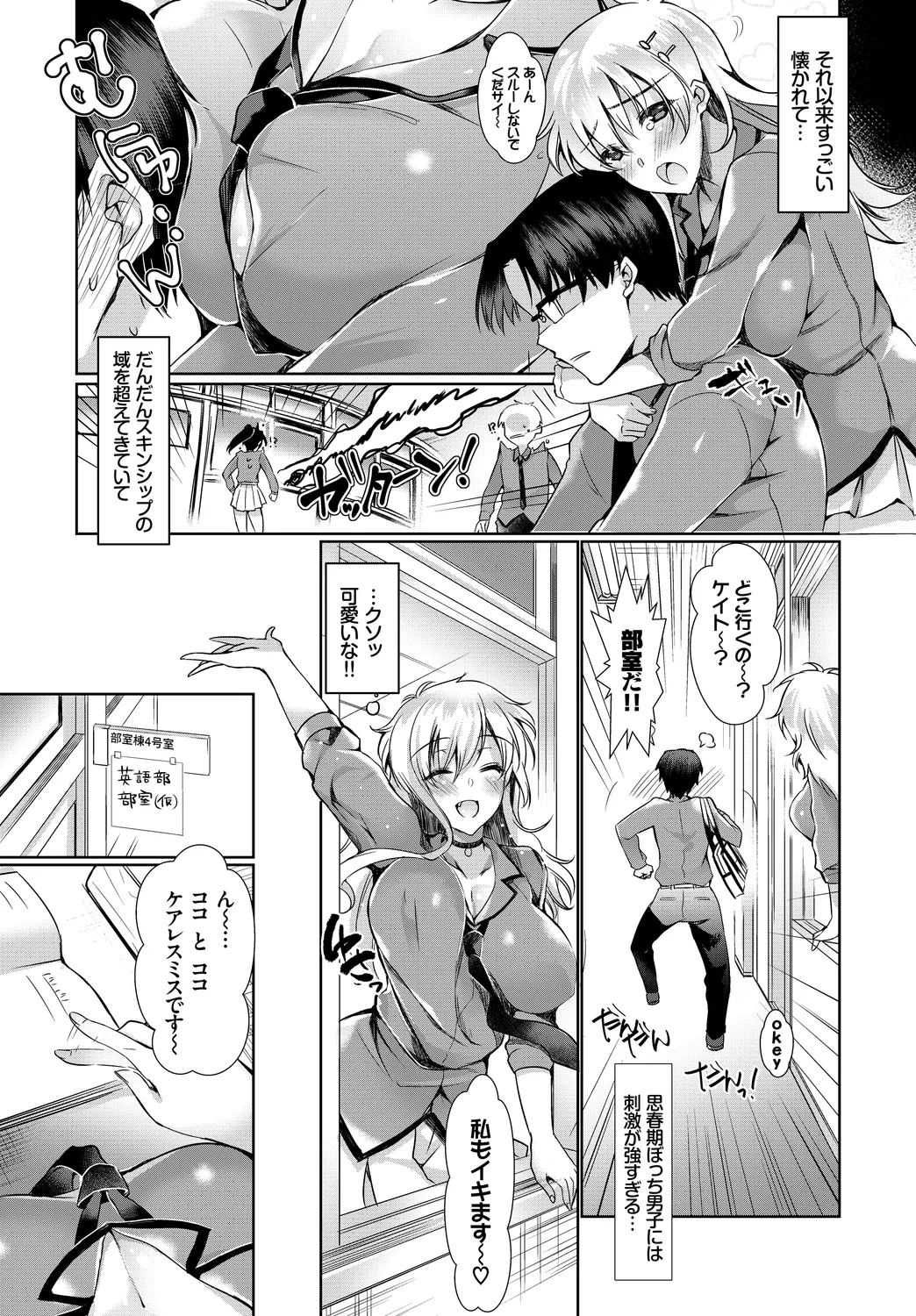 [Anthology]Kono Haru, Kanojo to Issho ni Sotsugyou Shimashita ~Kaigai no Onnanoko Hen~ Page 71