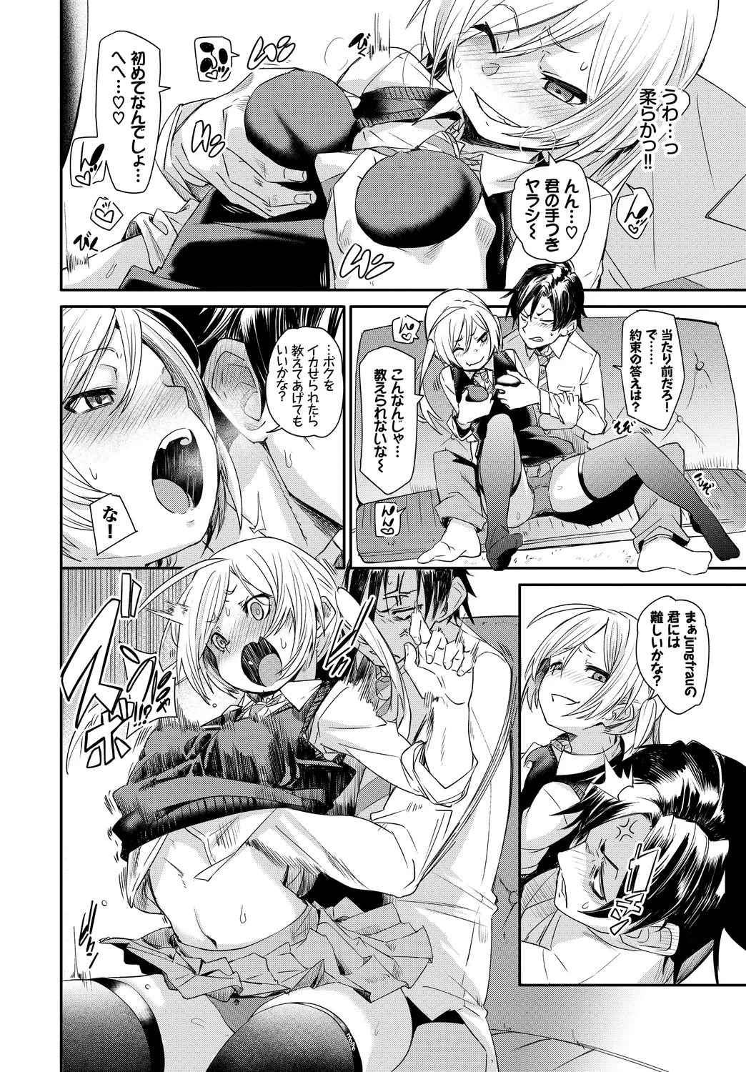 [Anthology]Kono Haru, Kanojo to Issho ni Sotsugyou Shimashita ~Kaigai no Onnanoko Hen~ Page 8