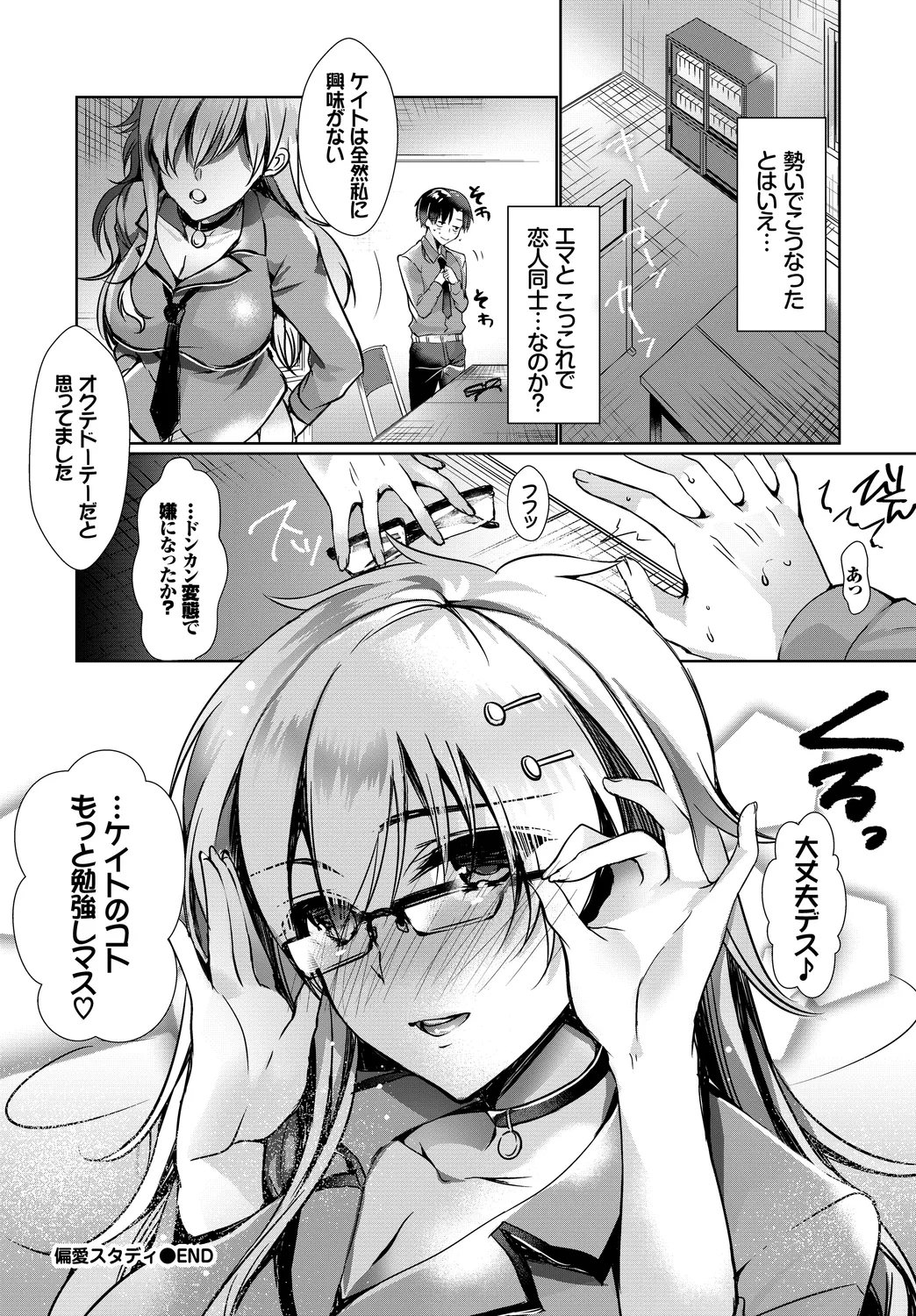 [Anthology]Kono Haru, Kanojo to Issho ni Sotsugyou Shimashita ~Kaigai no Onnanoko Hen~ Page 92