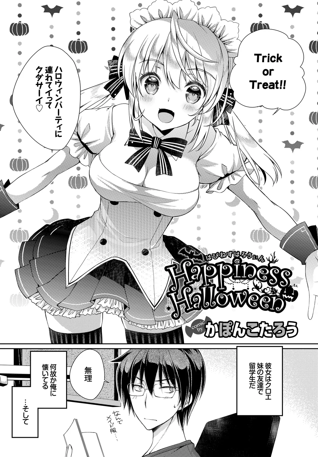 [Anthology]Kono Haru, Kanojo to Issho ni Sotsugyou Shimashita ~Kaigai no Onnanoko Hen~ Page 93