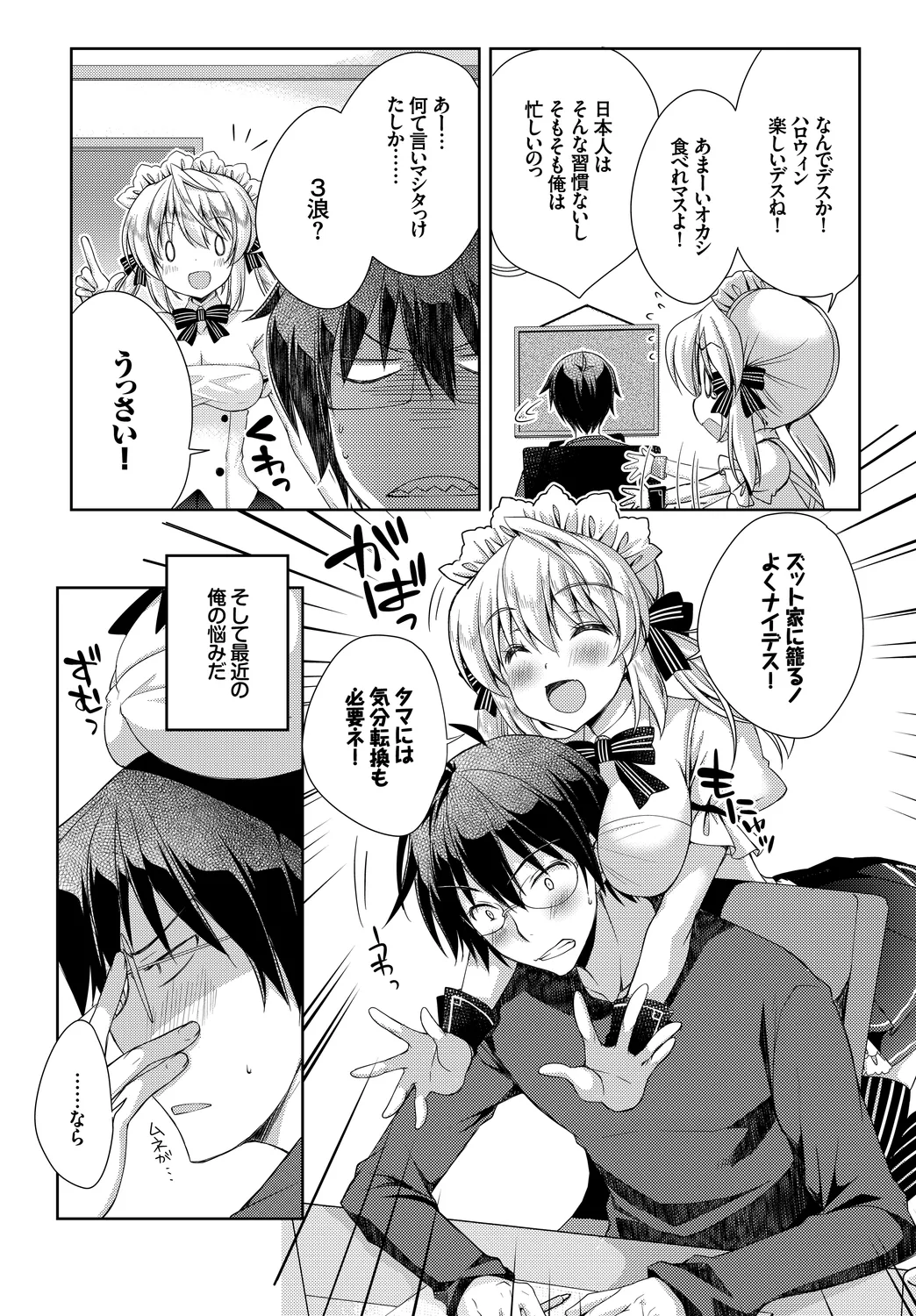 [Anthology]Kono Haru, Kanojo to Issho ni Sotsugyou Shimashita ~Kaigai no Onnanoko Hen~ Page 94