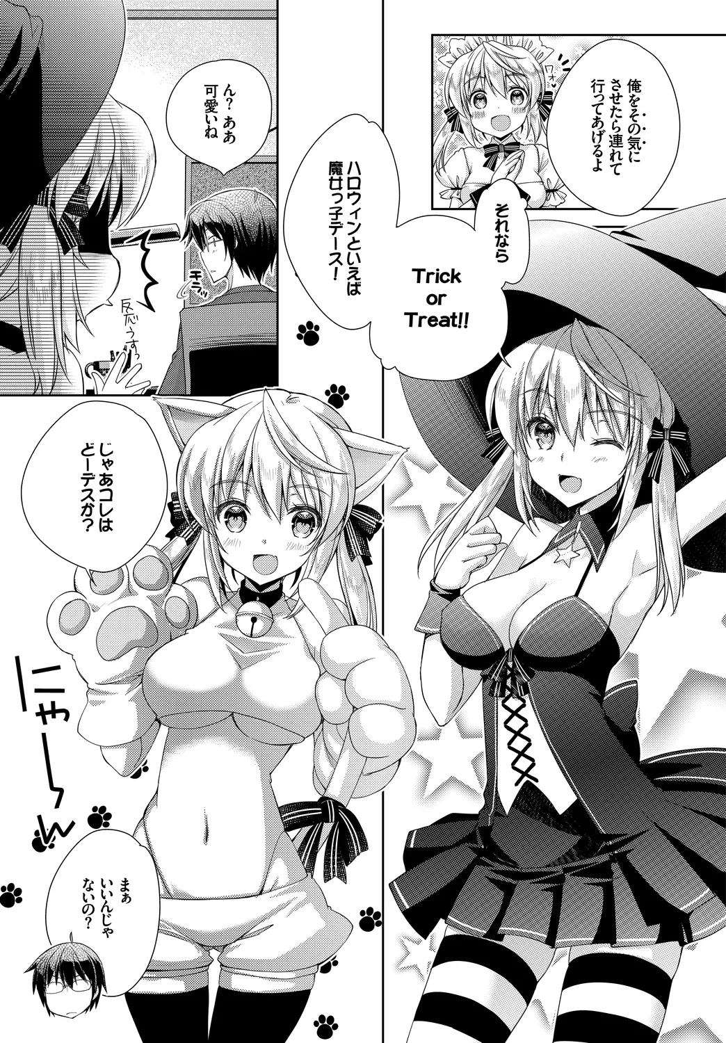 [Anthology]Kono Haru, Kanojo to Issho ni Sotsugyou Shimashita ~Kaigai no Onnanoko Hen~ Page 95