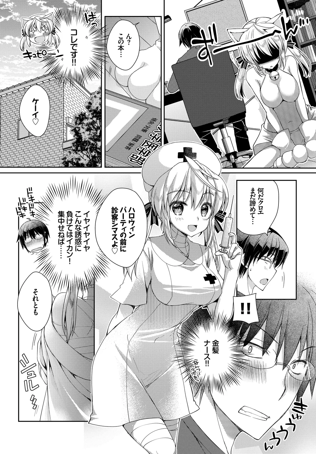 [Anthology]Kono Haru, Kanojo to Issho ni Sotsugyou Shimashita ~Kaigai no Onnanoko Hen~ Page 96