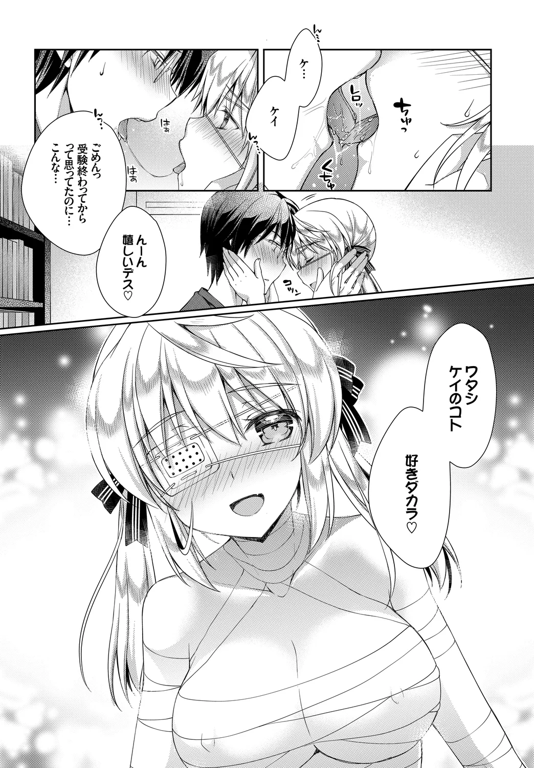 [Anthology]Kono Haru, Kanojo to Issho ni Sotsugyou Shimashita ~Kaigai no Onnanoko Hen~ Page 98