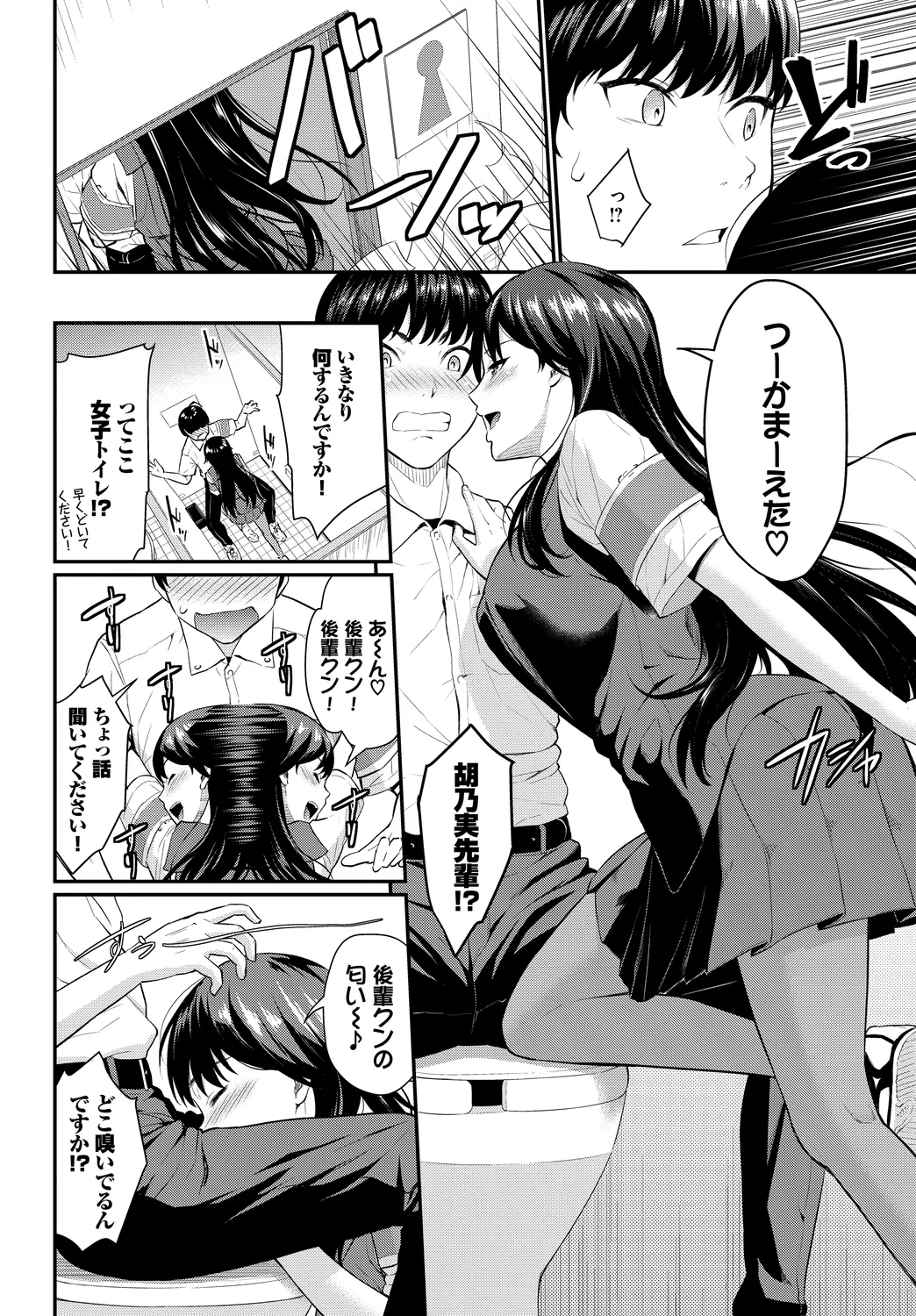 [Anthology]Kono Haru, Kanojo to Issho ni Sotsugyou Shimashita ~Seisokei Inran Hen~ Page 28