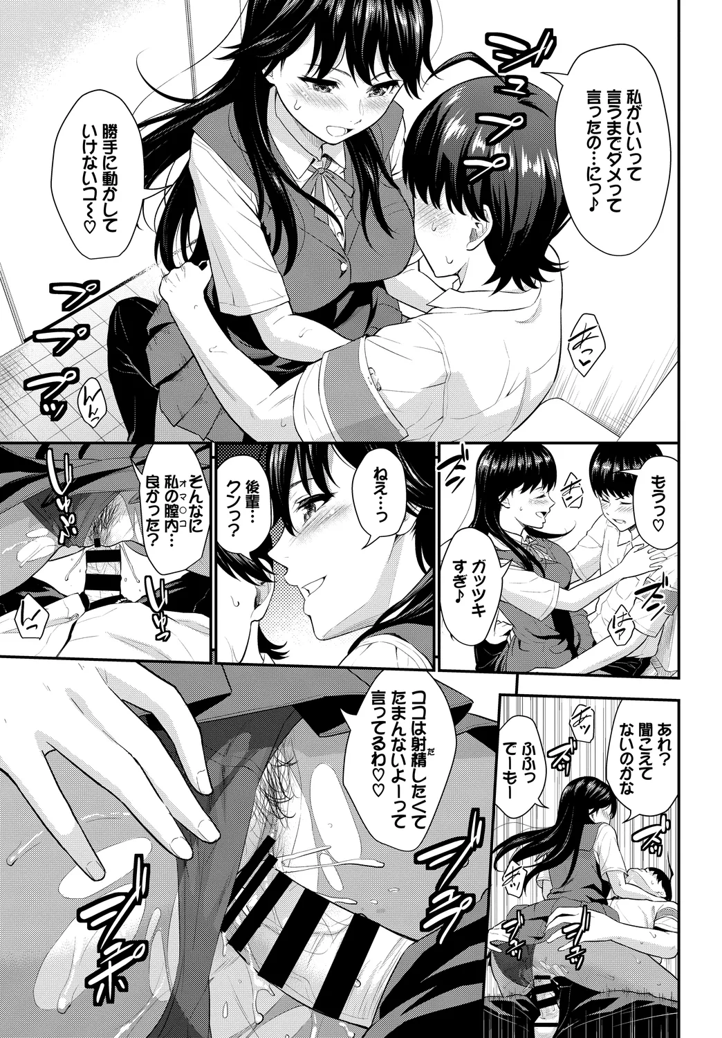 [Anthology]Kono Haru, Kanojo to Issho ni Sotsugyou Shimashita ~Seisokei Inran Hen~ Page 35