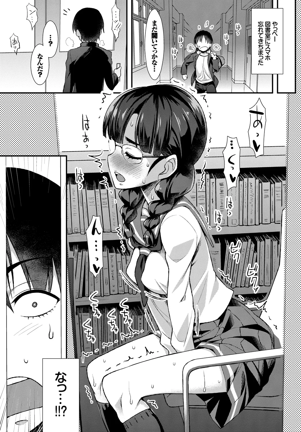 [Anthology]Kono Haru, Kanojo to Issho ni Sotsugyou Shimashita ~Seisokei Inran Hen~ Page 64