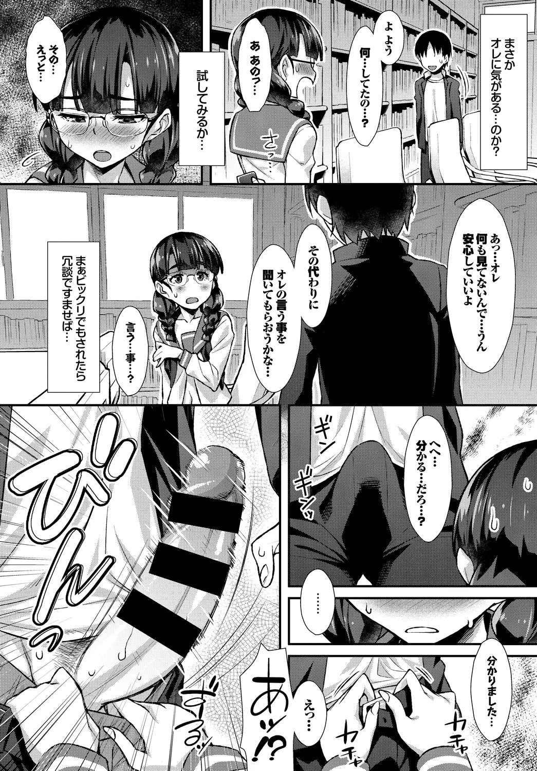 [Anthology]Kono Haru, Kanojo to Issho ni Sotsugyou Shimashita ~Seisokei Inran Hen~ Page 66