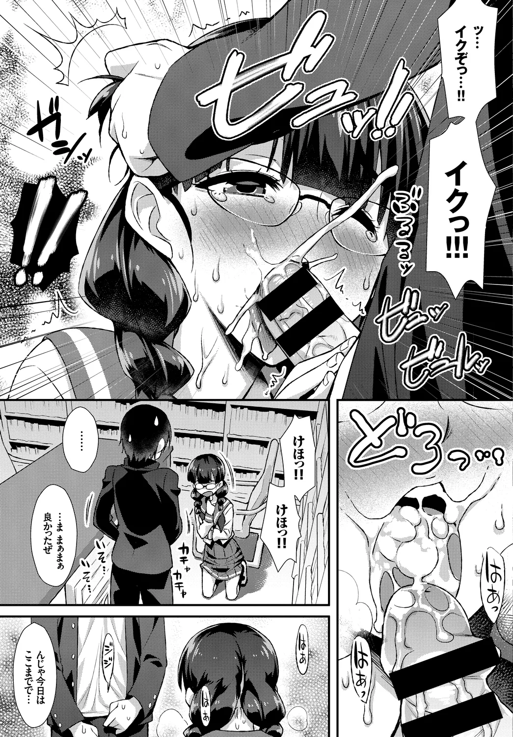 [Anthology]Kono Haru, Kanojo to Issho ni Sotsugyou Shimashita ~Seisokei Inran Hen~ Page 69