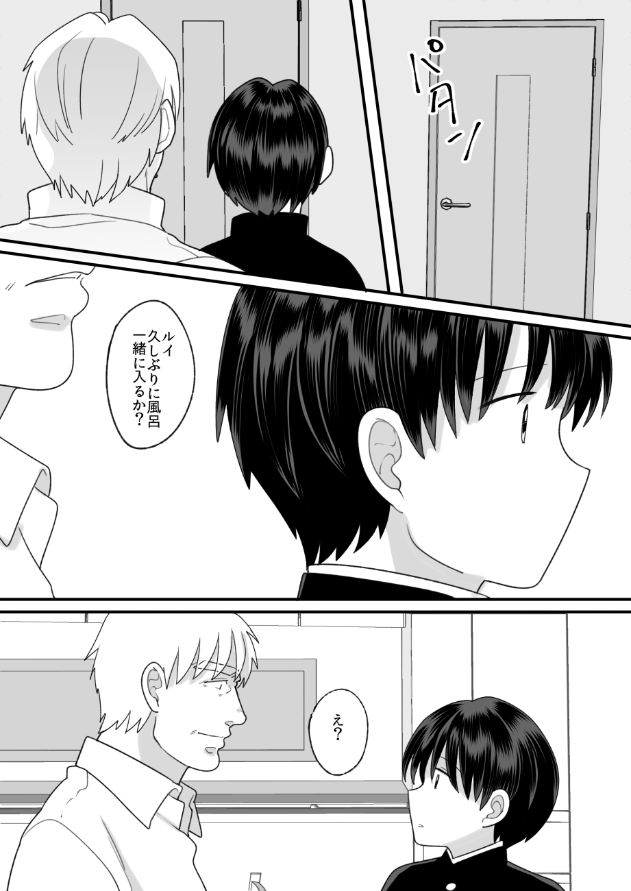 [Chokubasu]Dainiji Seichou de Onnanoko ni Natta Boku[Digital] Page 12
