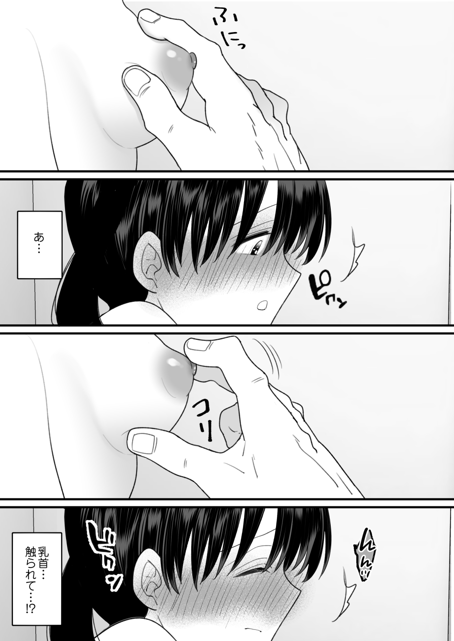 [Chokubasu]Dainiji Seichou de Onnanoko ni Natta Boku[Digital] Page 27