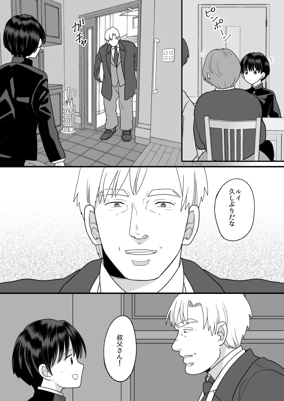 [Chokubasu]Dainiji Seichou de Onnanoko ni Natta Boku[Digital] Page 49