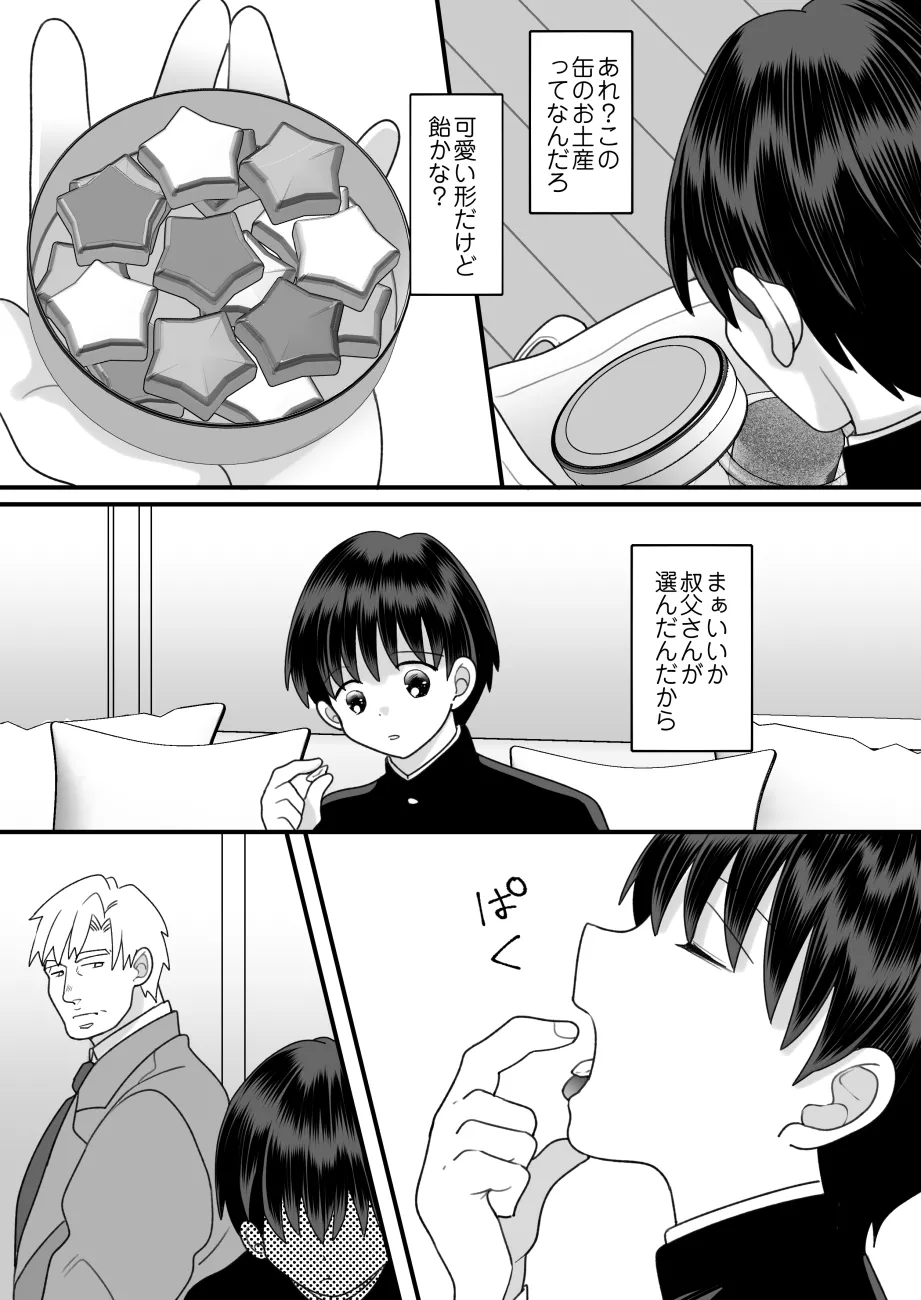 [Chokubasu]Dainiji Seichou de Onnanoko ni Natta Boku[Digital] Page 52