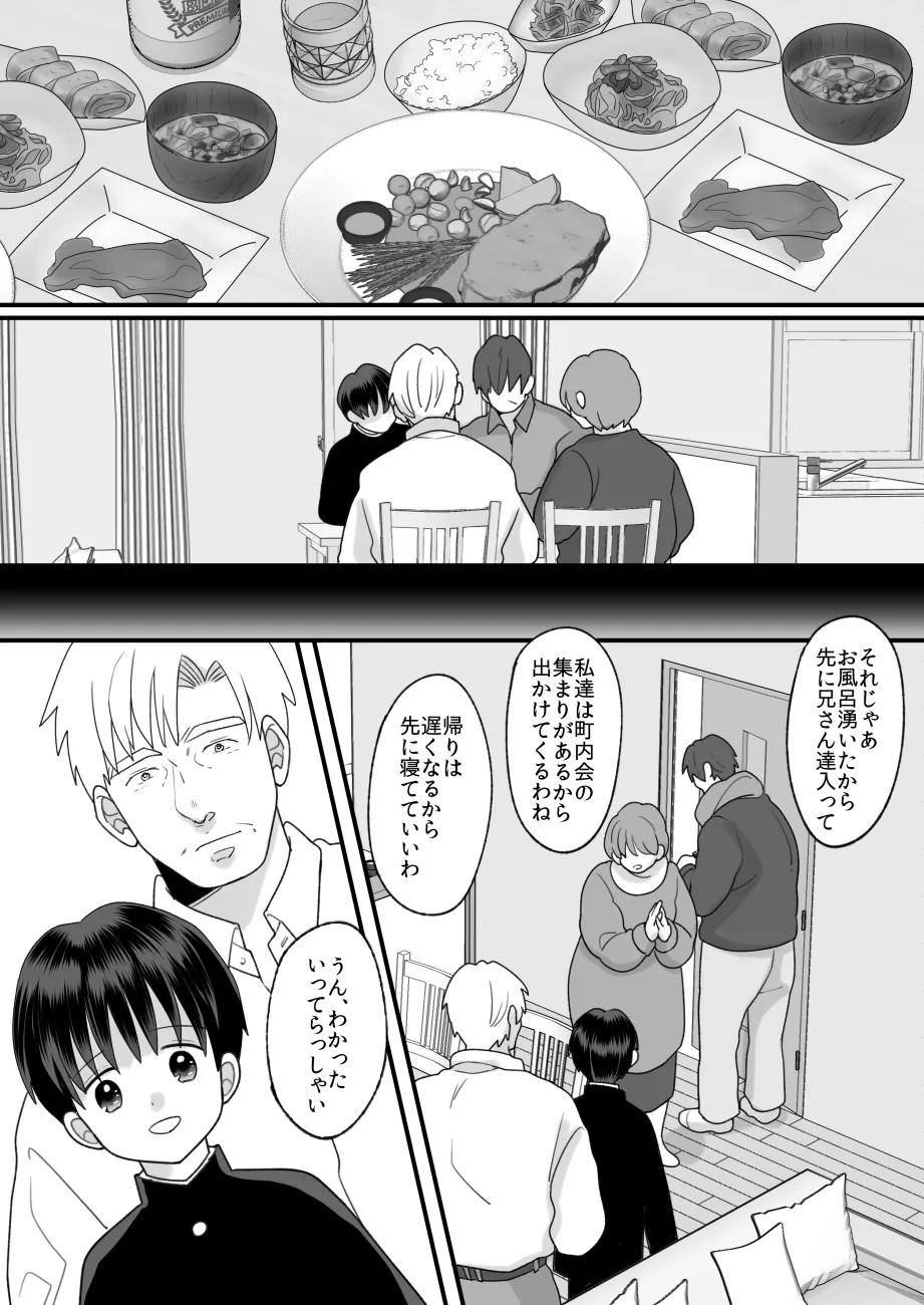 [Chokubasu]Dainiji Seichou de Onnanoko ni Natta Boku[Digital] Page 53